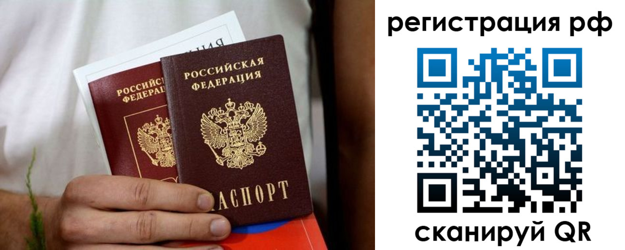 временная регистрация купить в Адыгейске