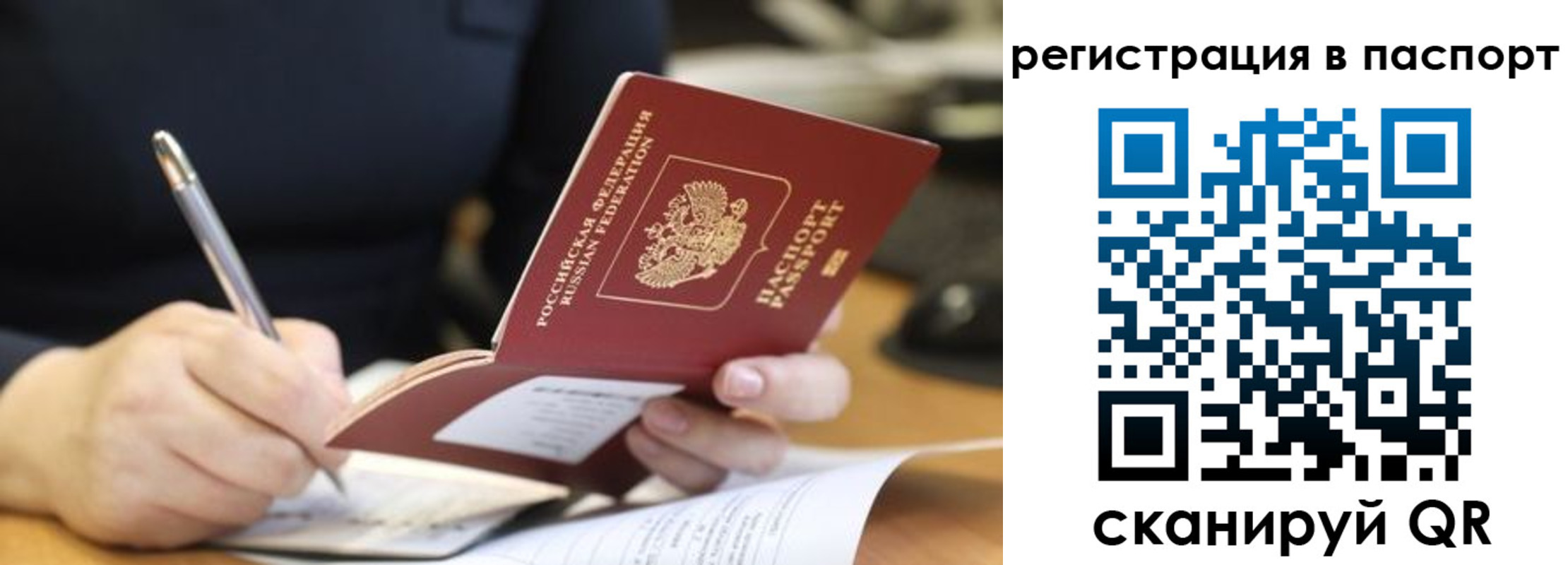 временная регистрация для школы в Адыгейске