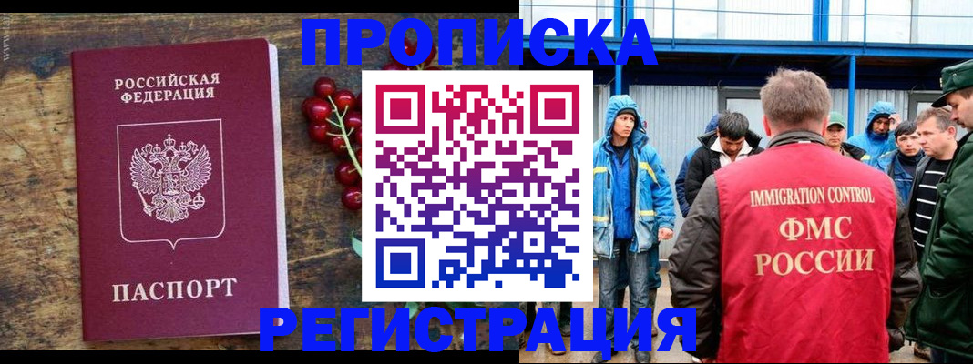 пропишу в квартире в Адыгейске