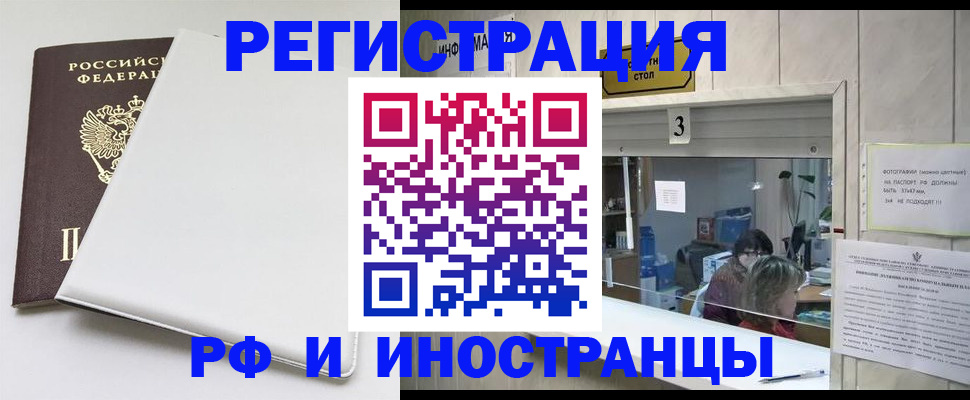 прописка 2025 в Адыгейске